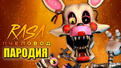 Как сделать самодельные фигурки Фредди и Грегори ▻ FNAF Security Breach -  YouTube