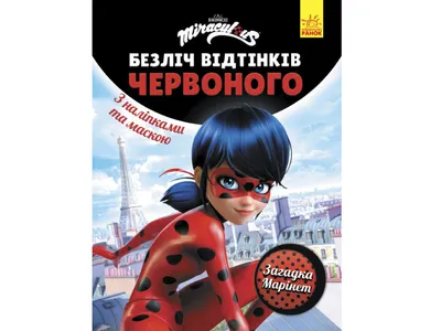 Кукла Леди Баг Ladybug секрет Маринет Miraculous | AliExpress