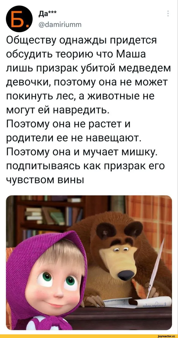 Смешные картинки с машей