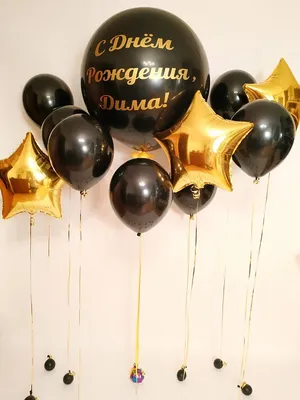 Воздушный шар Круг 46см с надписью \"С Днем рождения\" мишка– купить в Москве  по цене 450Руб. в интернет-магазине Shariki-tyt