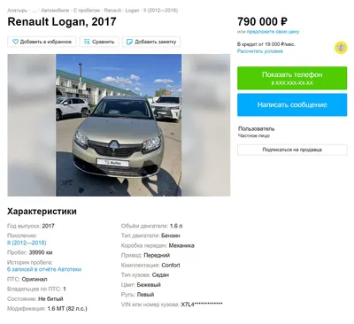 Модель машины Renault Logan/Duster 12 см двери и багажник открываются  инерционная металлическая от Технопарк, LOGANDUSTER-12DB12-MIX от  ассортимент - купить в интернет-магазине ToyWay.Ru