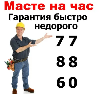 Муж на Час Барнаул