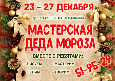 Конкурс поделок «Мастерская Деда Мороза» » Детский сад \"Солнышко\" п.г.т.  Стройкерамика