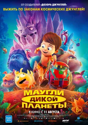 Маугли (DVD) (упрощенное издание) - купить мультфильм на DVD с доставкой.  Ракша / Похищение / Последняя охота Акелы / Битва GoldDisk -  Интернет-магазин Лицензионных DVD.