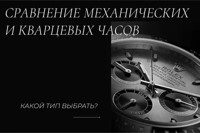 Ремонт швейцарских часов в Санкт-Петербурге - сервис наручных механических  и кварцевых часов