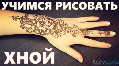 Мехенди - Тату хной Киев - Роспись кисти, как же это красиво, вы согласны?)  | فيسبوك