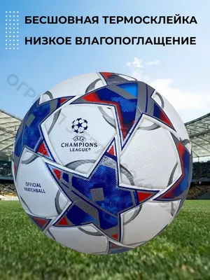 Аdidas представляет UWCL Pro Ball Eindhoven — официальный мяч финала  женской Лиги чемпионов УЕФА