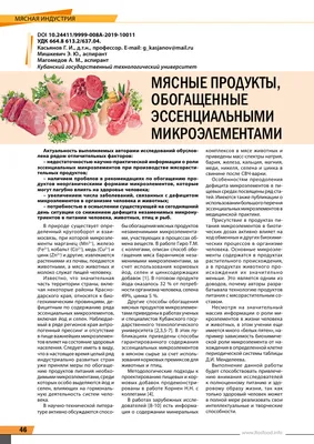 Мясные продукты - Ко. Промышленности Янгсан, Лтд