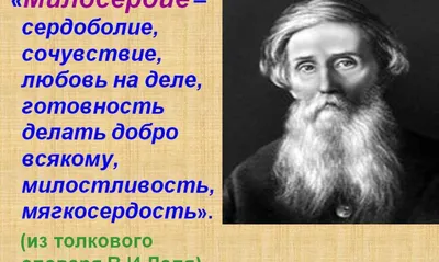 Милосердие, сострадание и любовь в наших сердцах - АртМосковия