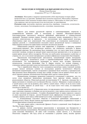 Портал Милосердие.ru объявил новый набор церковных социальных НКО на  поддержку их системных нужд | Русская Православная Церковь, Синодальный  отдел по церковной благотворительности и социальному служению