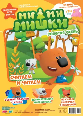 МИ-МИ-МИШКИ FRUITLS MAXI Мармелад в пластиковом яйце с игрушкой  1кор*6бл*8шт, 10г. купить оптом в интернет-магазине Жвачка, мармелад,  леденцы и игрушки оптом по цене 1889.20 руб