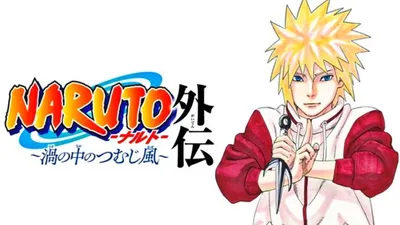 NTBSS: Master Character Training Pack - Minato Namikaze (Reanimation)