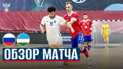 https://footballufo.ru/mini_futbol/minifytbol-pereimenovali-fytsal-chto-znachit.html