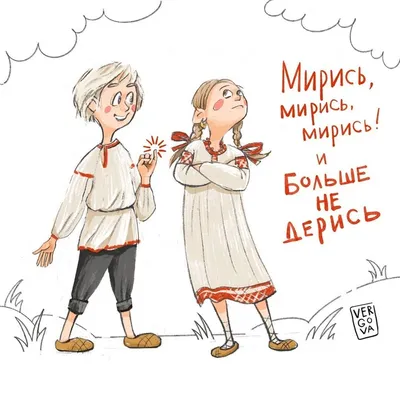 Мирись, мирись, мирись... Полли Хо-Йен - купить книгу Мирись, мирись, мирись...  в Минске — Издательство АСТ на OZ.by