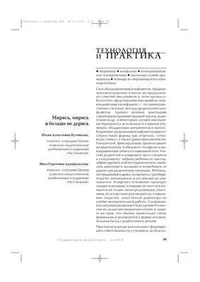 МИРИСЬ, МИРИСЬ, МИРИСЬ...Как это сделать?| Личный блог психолога Саши  Строгоновой