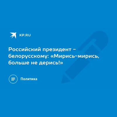 Мирист мирись мирись) — Сообщество «Фотография» на DRIVE2