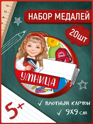 МОЛОДЕЦ! УМНИЦА! 😍👍🏻 😉 А вот так мы умеем рассказывать скороговорку и  считать в уме! А Вы так сможете? 😁 👫 Именно так наша чудесная ученица...  | By Детский центр Точка роста | Facebook