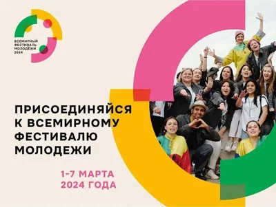 Сессия «Молодёжь-2030. Образ будущего» • Президент России