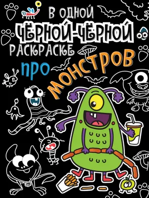 Семья монстриков сидят на диване, 64…» — создано в Шедевруме