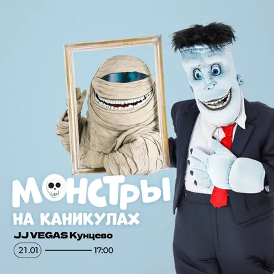 Мультфильм Монстры на каникулах 3 Море зовет (2018) - полная информация о  мультфильме