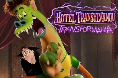 Монстры на каникулах 2 / Hotel Transylvania 2 - «Вы тоже любите похохотать  в кинотеатре? А потом, возможно, еще и немножко прослезиться? Тогда  просмотр \"Монстры на каникулах\" для вас обязателен! Рассказываю, почему:  (+ФОТО)» | отзывы