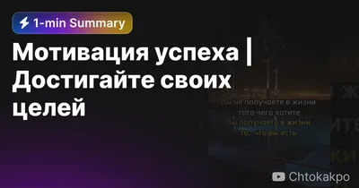 Почему успехи на работе приносят лишь временный подъем? | Удовольствие и  работа | Успех | Мотивация