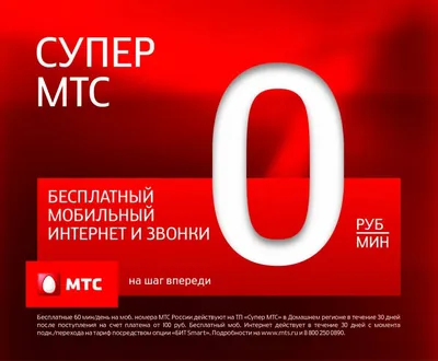 МТС купил строящийся завод по производству автомобильной электроники –  Новости ритейла и розничной торговли | Retail.ru