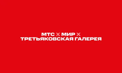 Компания МТС открыла более 1000 вакансий в региональных подразделениях —  Городской репортер — Ростов-на-Дону