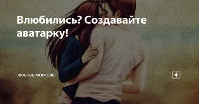 Сердце любви - фото и картинки: 68 штук