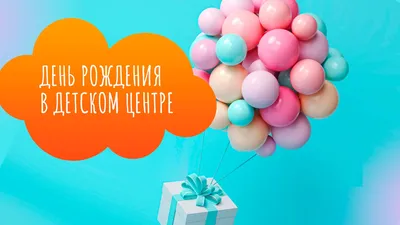 WhatsApp Image 2022-06-04 at 22.01.06(1) | Детский день рождения под ключ в  клубе EventBoom, Астрахань