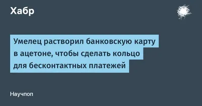 Выбираем банковскую карту: на что обратить внимание