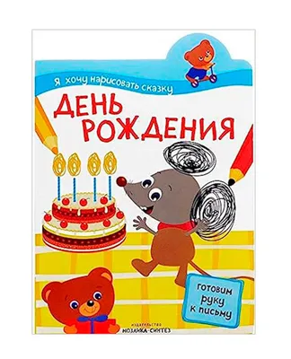 Простые рисунки #440 Как нарисовать кекс Happy birthday / С днем рождения !  - YouTube