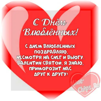 Подарки на 14 февраля своими руками любимому, мужу | Сюрприз на День  святого Валентина своими руками - фото