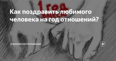 Альбом на годовщину отношений - Креативный скрапбукинг