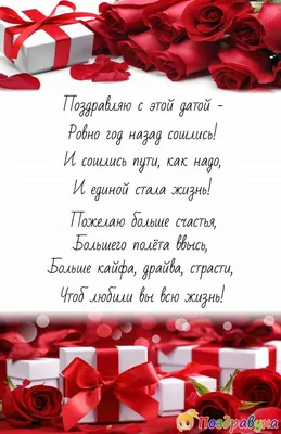 Бенто на годовщину отношений | Торт на годовщину свадьбы, Годовщина, Торт