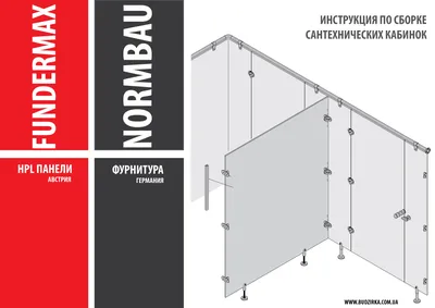 Кабинки для переодевания из HPL пластика - купить или сделать заказ