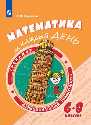 Стоицизм на каждый день. 366 размышлений о мудрости, воле и искусстве жить,  Райан Холидей – скачать книгу fb2, epub, pdf на ЛитРес