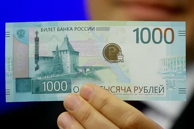 Банк России показал новые купюры в 1000 и 5000 рублей - Российская газета