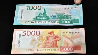 Купюры 200 и 2000 рублей: признаки подлинности