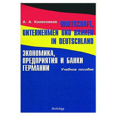 Репка. Das Rubchen (Russisches Maerchen). Книжка для малышей на немецком  языке с переводом и развивающими заданиями (И. Белых) - купить книгу с  доставкой в интернет-магазине «Читай-город». ISBN: 978-5-70-575730-5