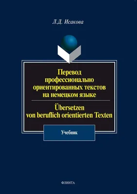 Этих интересных фактов о немецком языке многие не знают