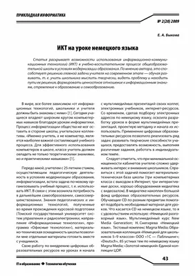 Украинский-Немецкий: Наши советы для легкого общения на немецком | Kölner  Stadt-Anzeiger