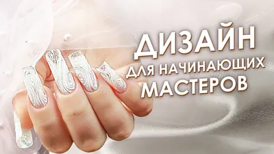 Автор: @_daria_nail_beauty_ | Маникюр, Ногти, Ногти ведьмы