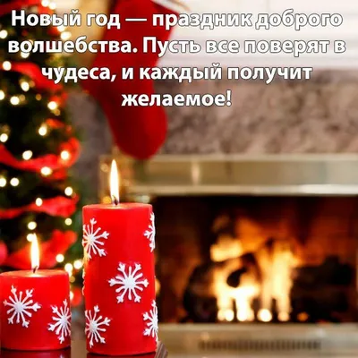 Новый год 2023 – поздравление для детей и родителей в прозе и стихах | РБК  Украина