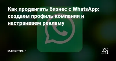 Как поменять фото профиля в WhatsApp | Ответы | Дзен