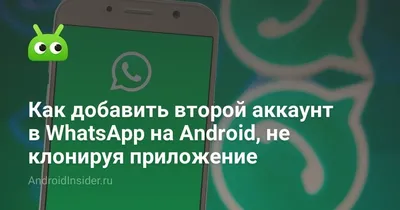 В WhatsApp появилась функция создания своего цифрового «двойника» - 4PDA