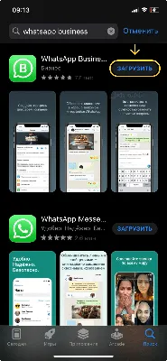 WhatsApp Business: как быть ближе к клиентам и повысить открываемость  сообщений до 90%