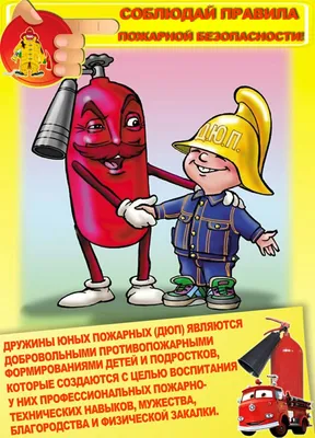 Рисунок на тему \"пожарная безопасность\" - Мамочки деток 2010 и 2011 года  обьединяемся. - Страна Мам