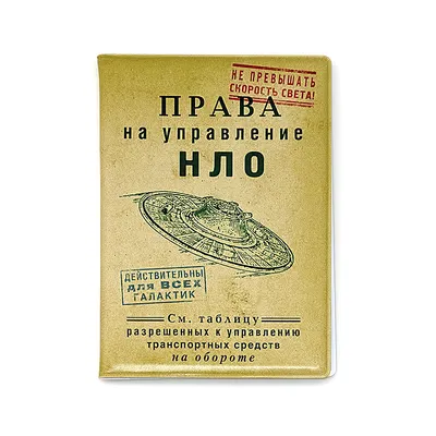 В РПЦ назвали НЛО \"явлениями бесов\" - РИА Новости, 15.03.2021