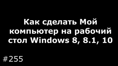 ОС Windows 8: обои, фото, картинки на рабочий стол в высоком разрешении